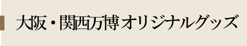 くら寿司ギフト
