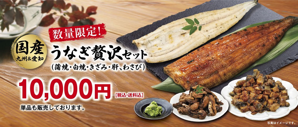 うなぎ長焼 うなぎ長焼