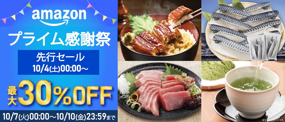 お寿司様購入予定 ゼンショーネットストア【本店】｜【完売しました】2025年 はま