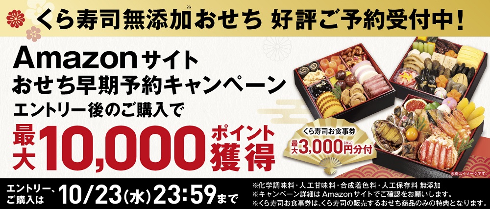 くら寿司 株主優待券 10,000円分(500円×20枚) 回転寿司 割引