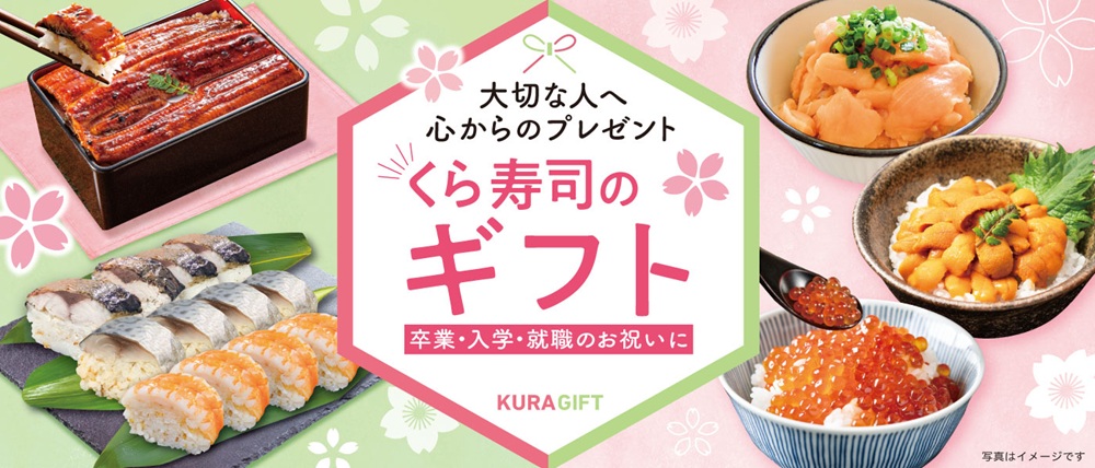 予約】2026 くら寿司特製 豪華新春セット 食事券2,000円分 4～5人前 23