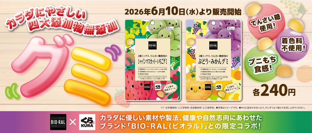 大阪・関西万博 オリジナルグッズ】メラミンコップ