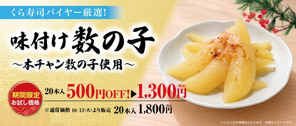 予約】2027 くら寿司特製おせち 和風三段重 食事券2,000円分 3人前 42