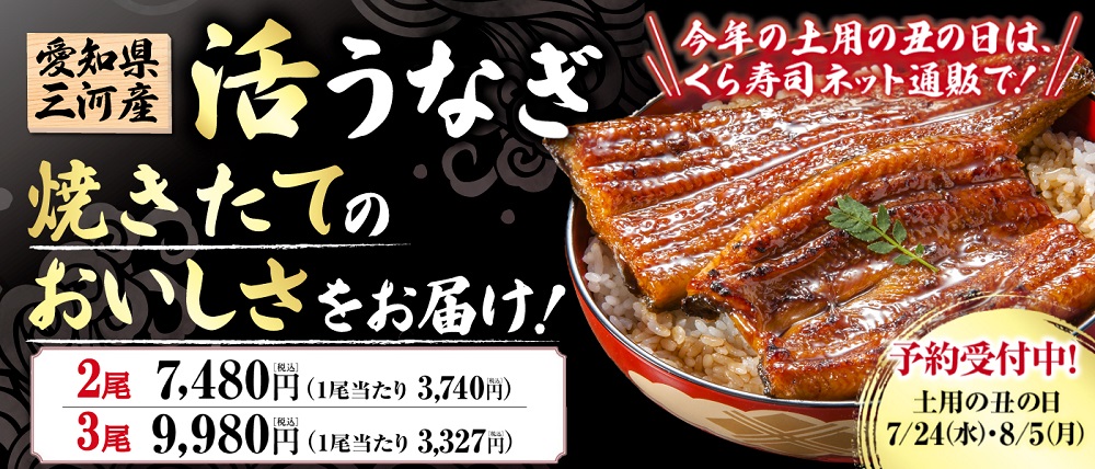 ひい様　生うなぎ　6尾 ひい様 生うなぎ 6尾 裂き