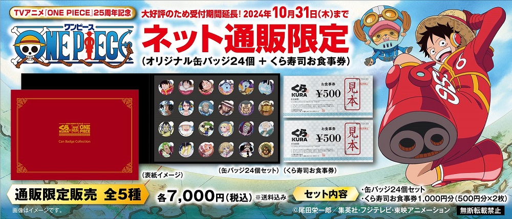 ONE PIECE ワンピース レトルトカレー限定 特製スプーン