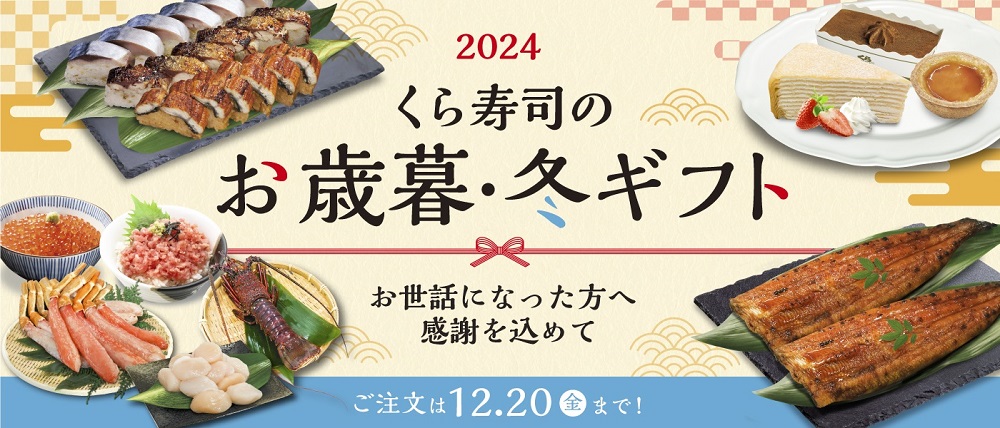 くら寿司 株主優待 15000円分 【公式通販】 くら寿司 株主優待 15000円分 【公式通販】