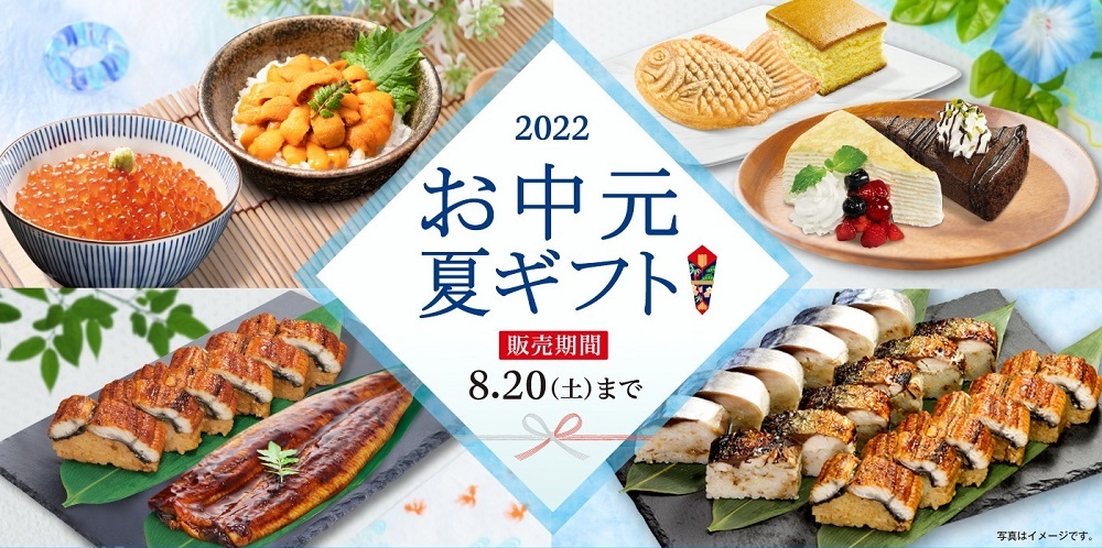 くら寿司ネット通販 無添加工房