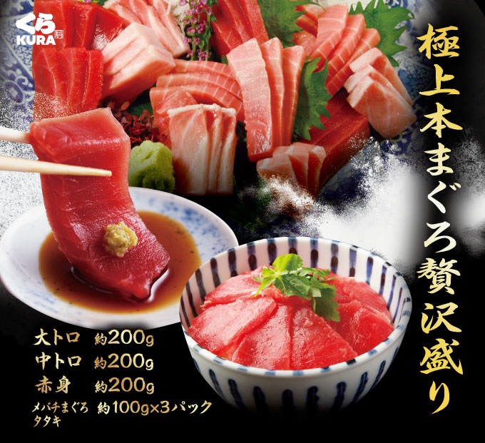 まぐろ贅沢盛り