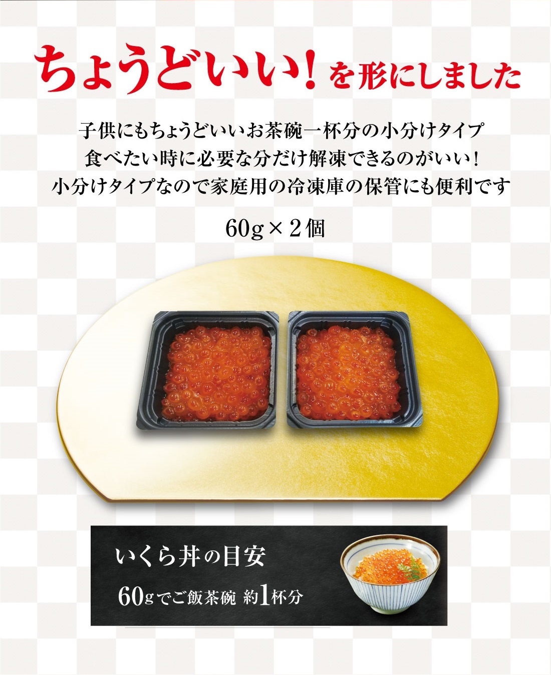 いくら