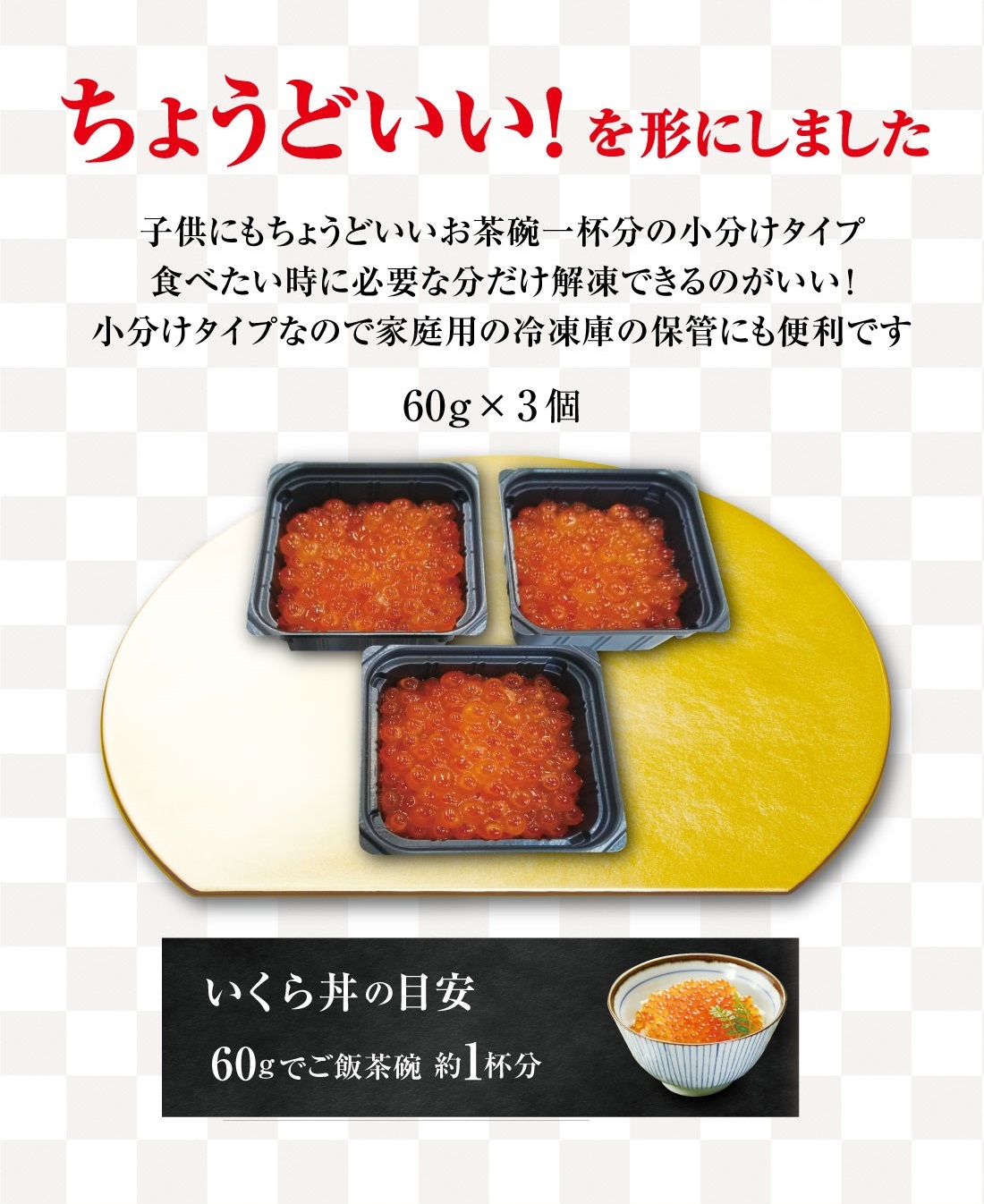 いくら