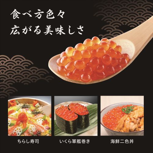 いくら