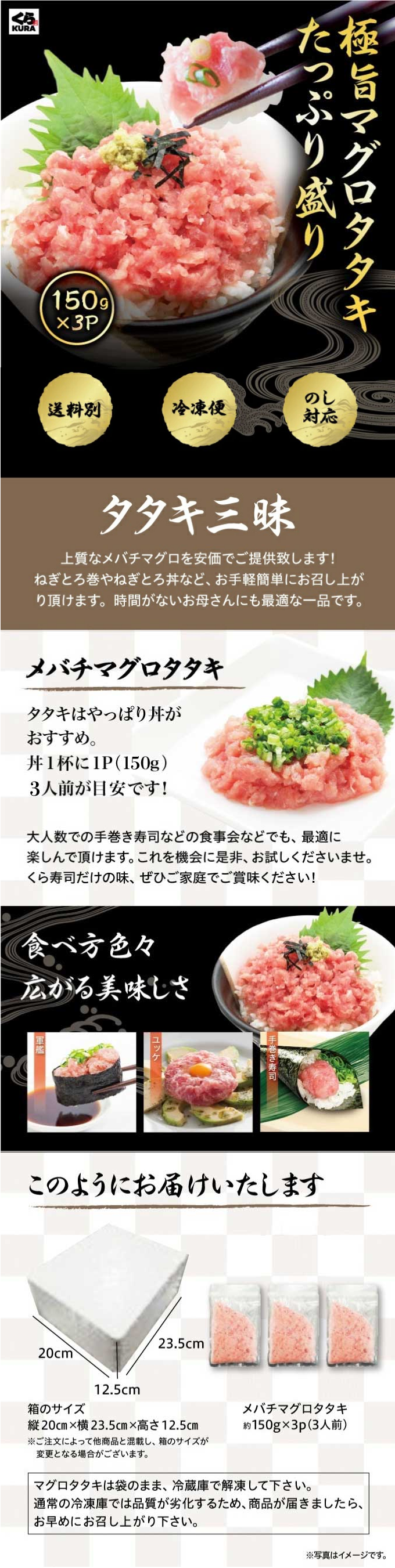 タタキたっぷり盛り