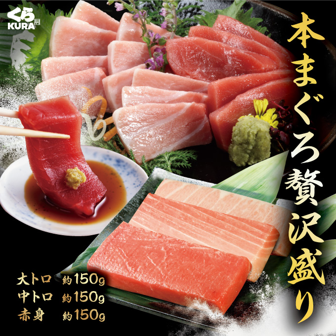 まぐろ贅沢盛り