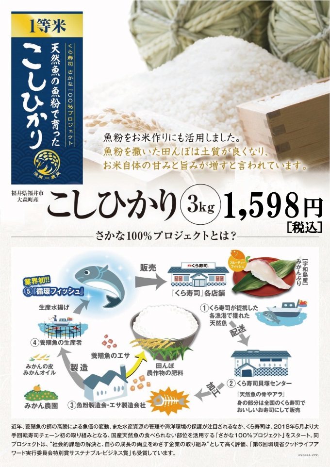 こしひかり