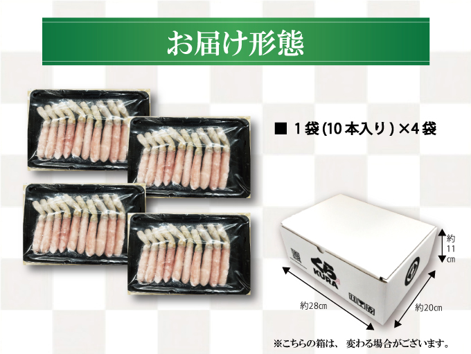 棒肉フルポーション