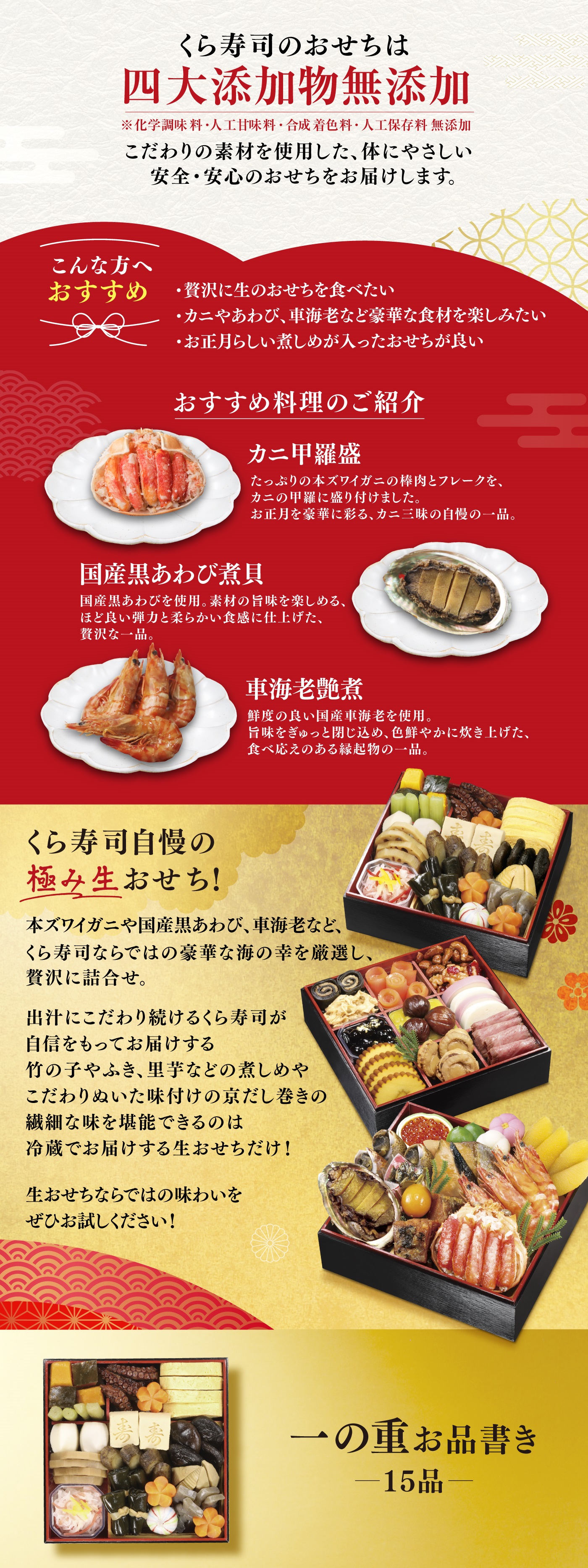 豪華三段重