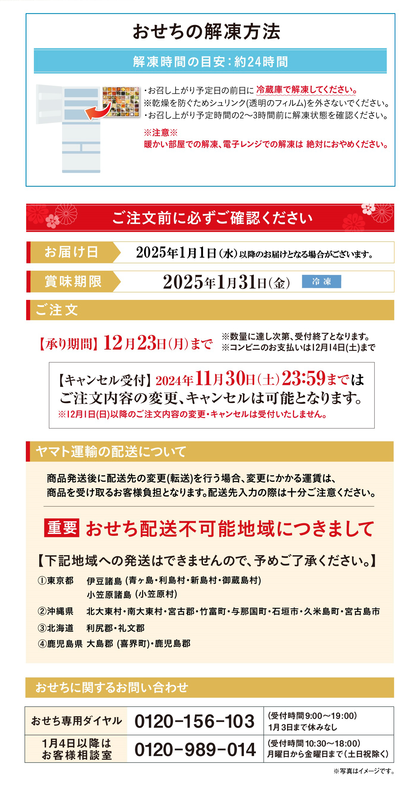 八八セット