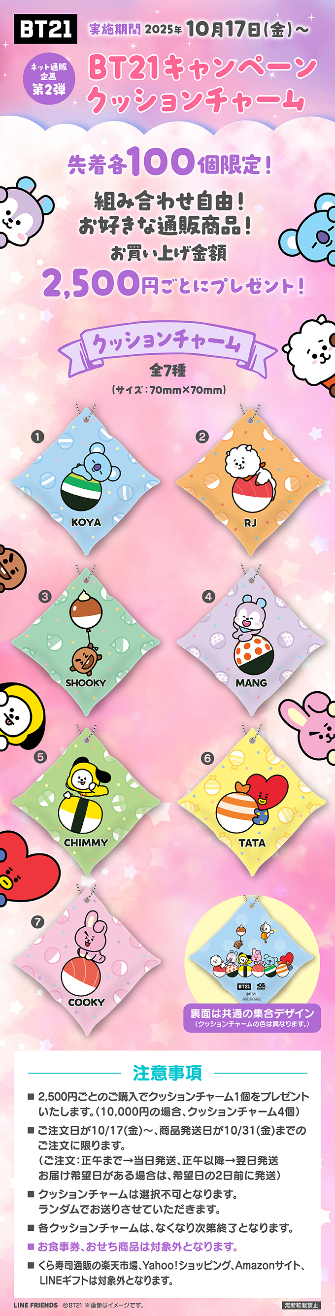 BTS_Project7 | TOKYO DESIGN CHANNEL【BTS グッズ フリース】