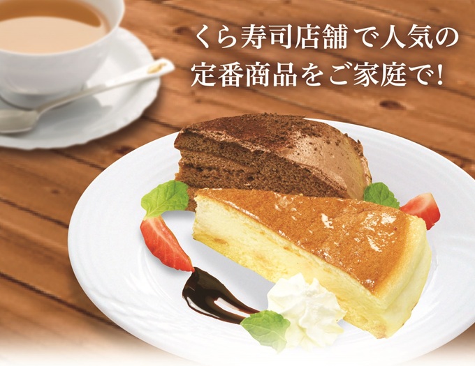 チーズ＆チョコケーキ