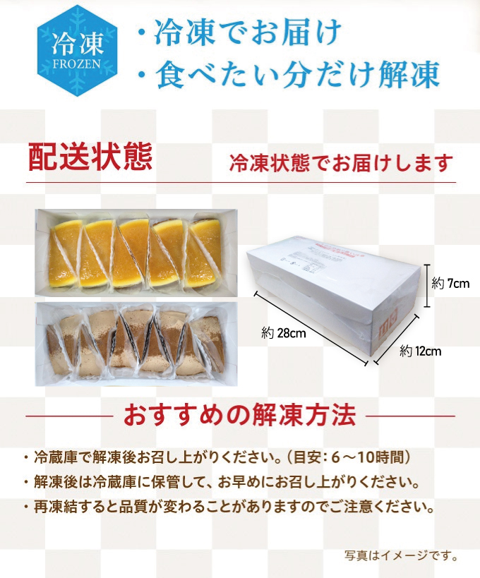 チーズ＆チョコケーキ