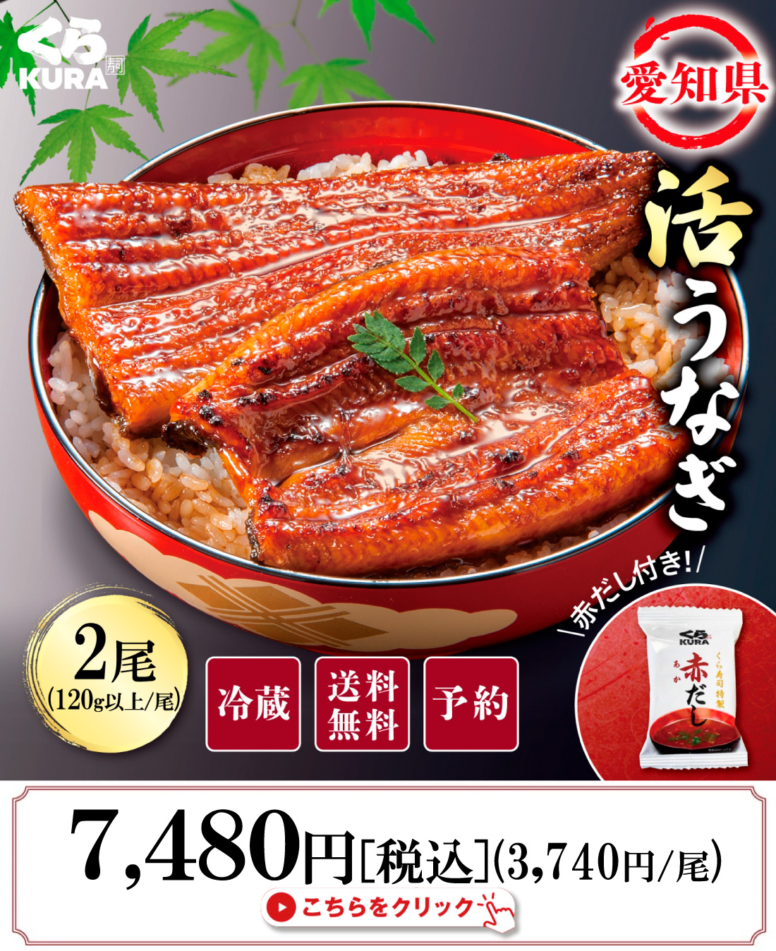 2尾
