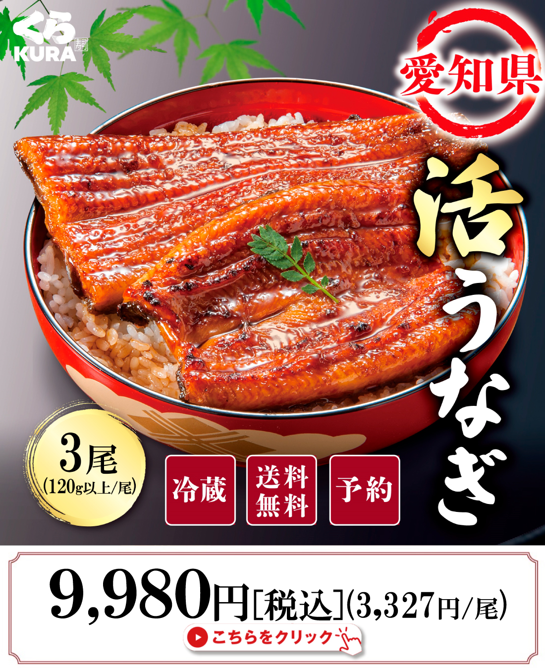 3尾