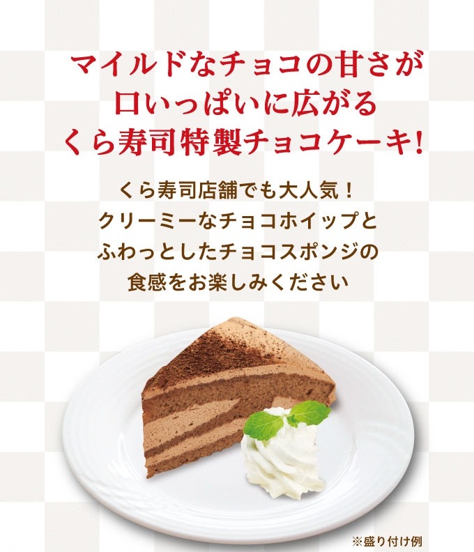 チーズ＆チョコケーキ