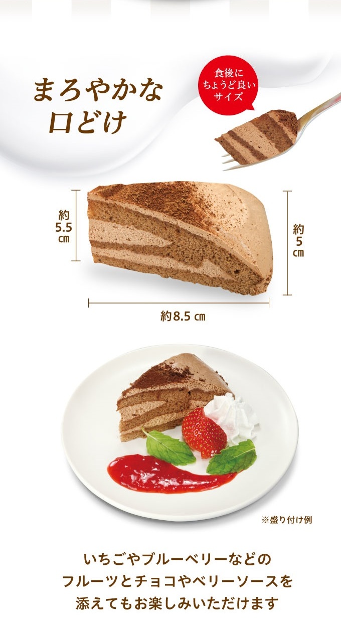 チーズ＆チョコケーキ