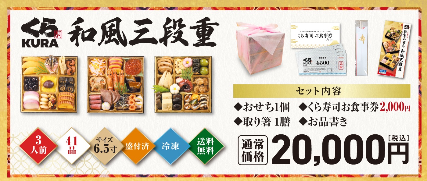 くら寿司プロモセット　新品未開封 無添くら寿司【公式】 on X: 