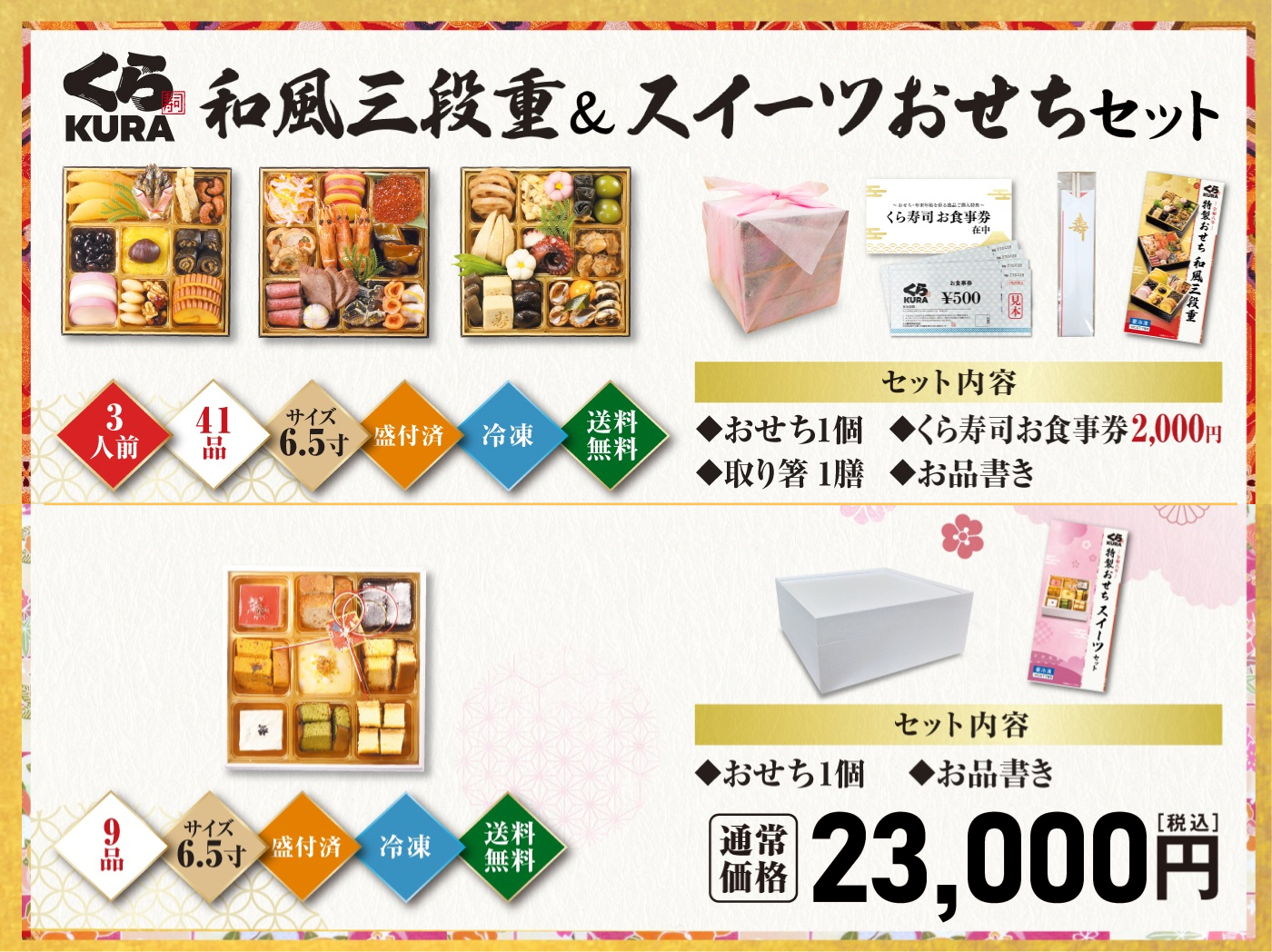 【超お得】両面会席膳 6枚セット 超お得】両面会席膳 6枚セット