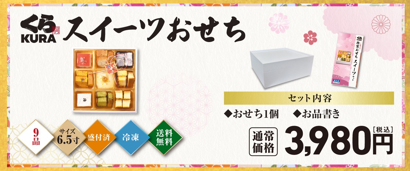 くら寿司プロモセット　新品未開封 無添くら寿司【公式】 on X: 