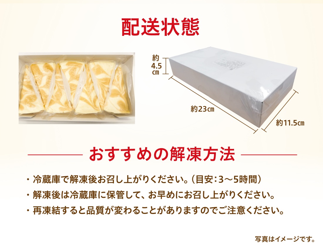 北海道生キャラメルプリンケーキ