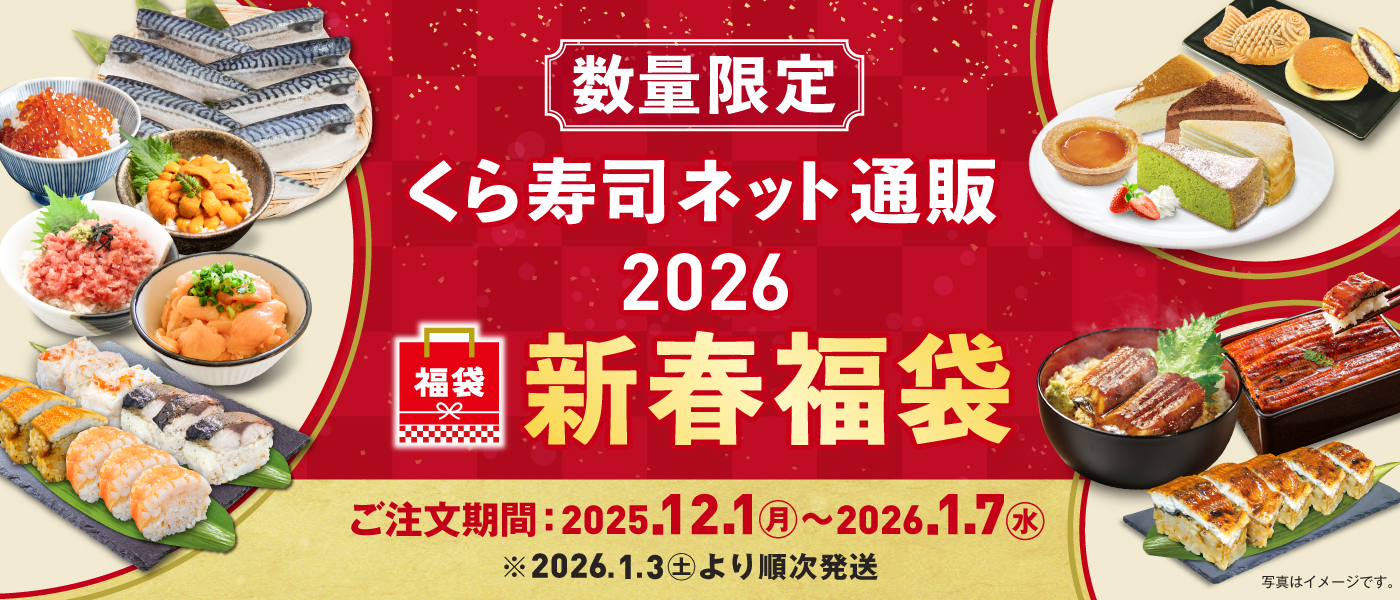 ◇数量限定 2026新春福袋】C:スイーツセット 7種51個「ミルキーミル