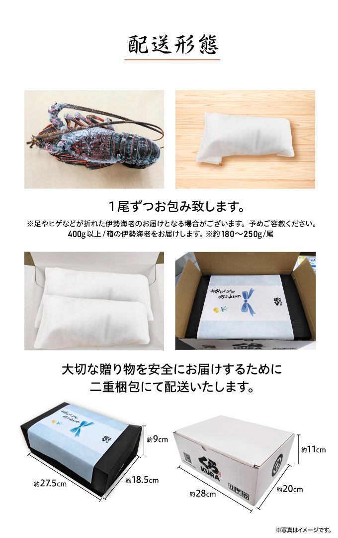 伊勢海老