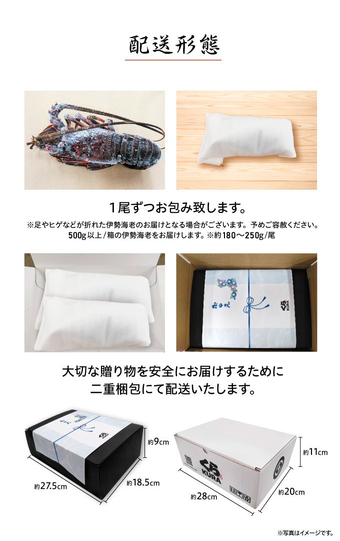 伊勢海老