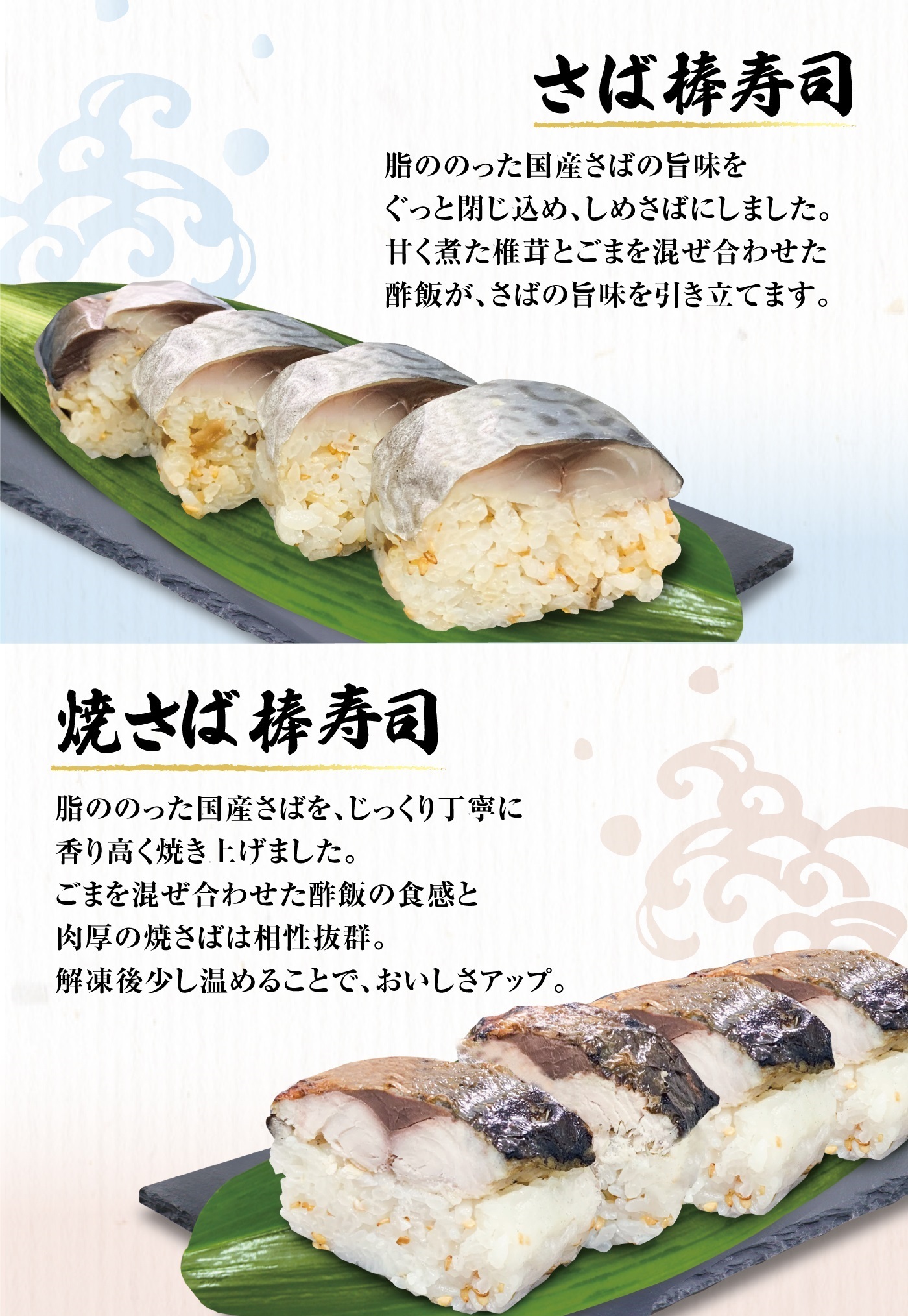 棒寿司選べる4種