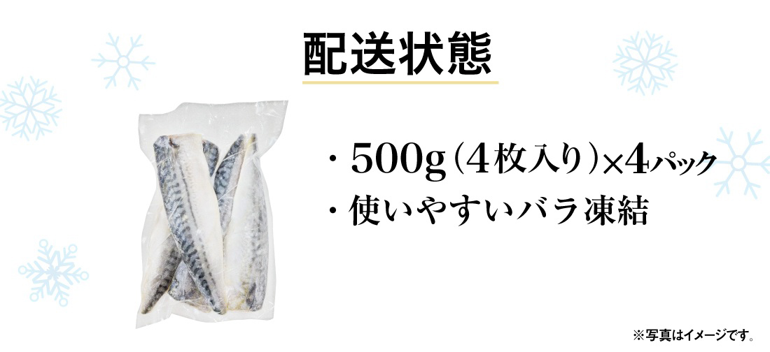 さばフィレ