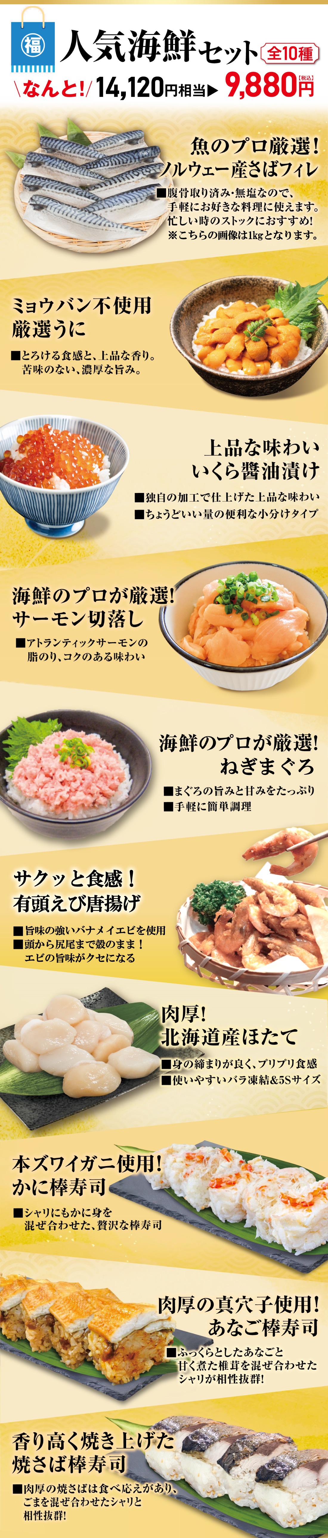 福袋