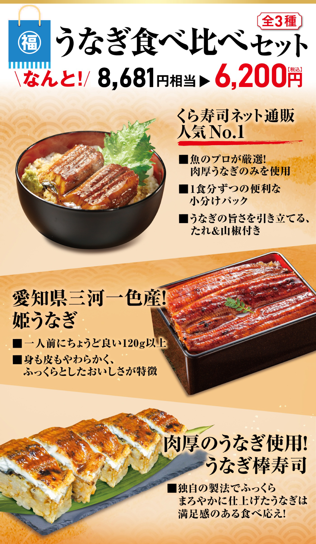 福袋