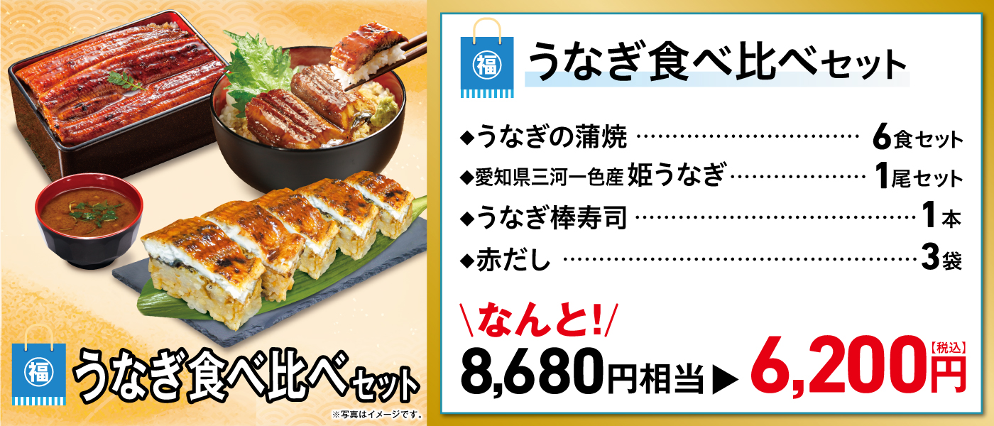 うなぎ