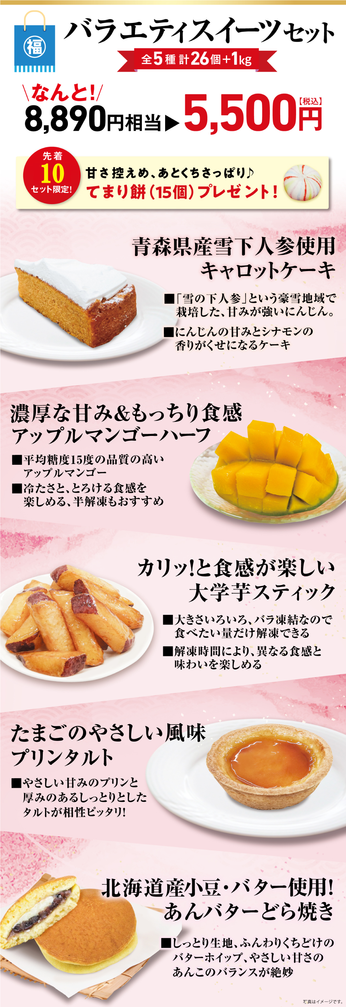 福袋