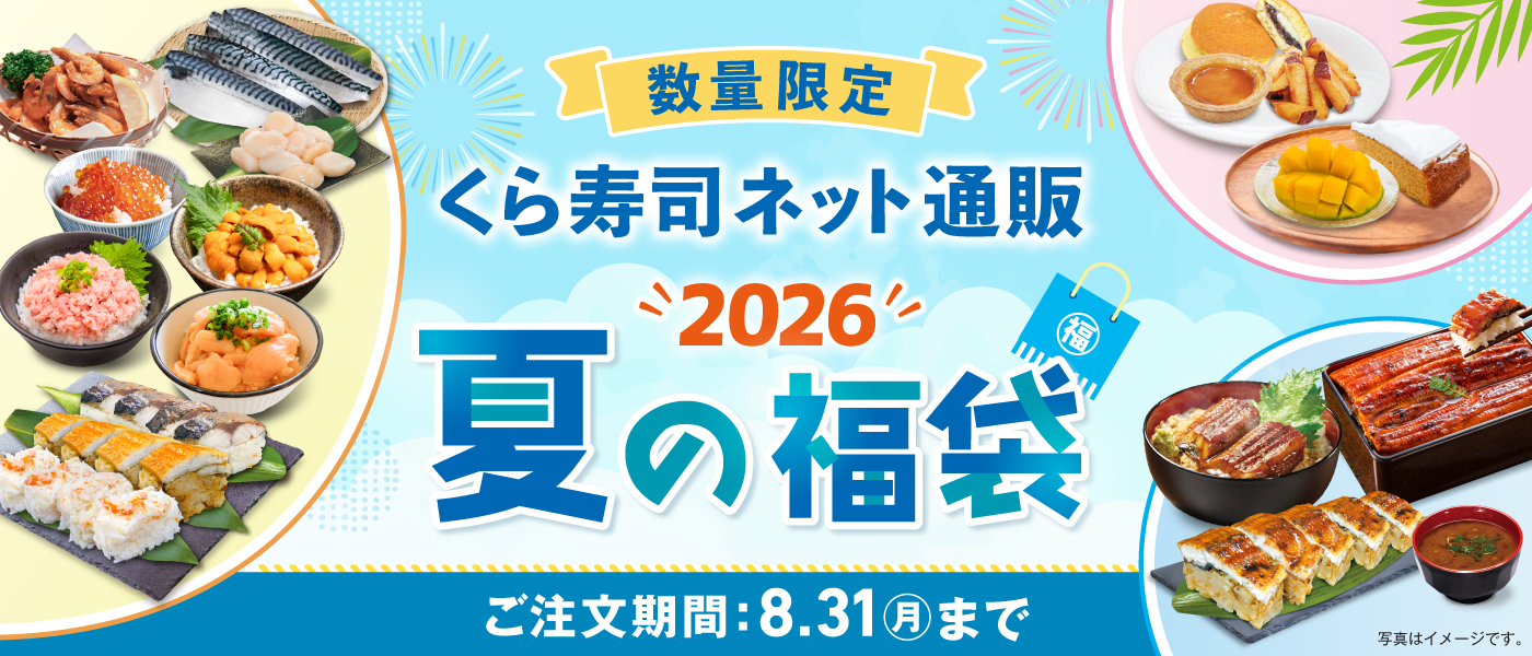 新春福袋