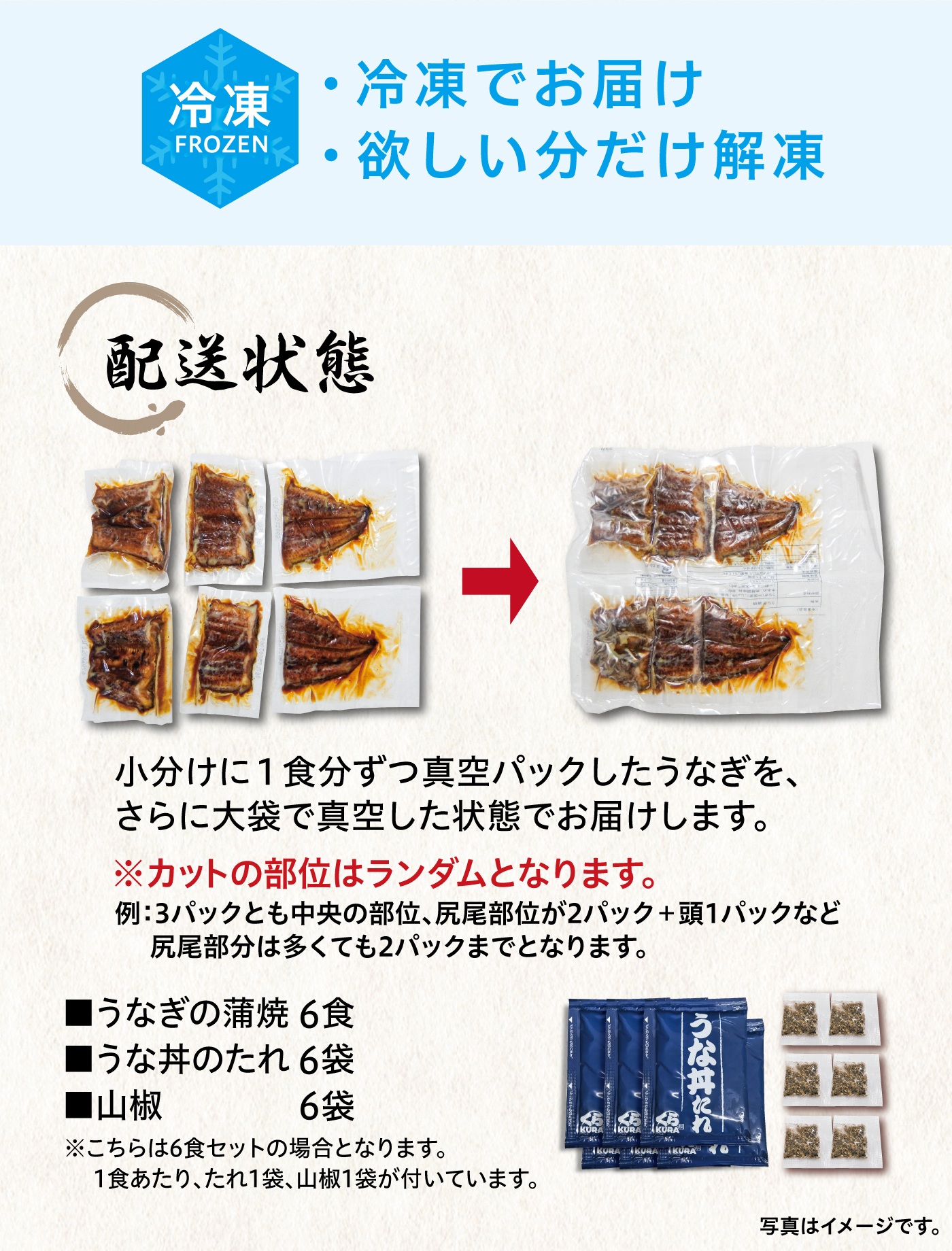 うなぎの蒲焼