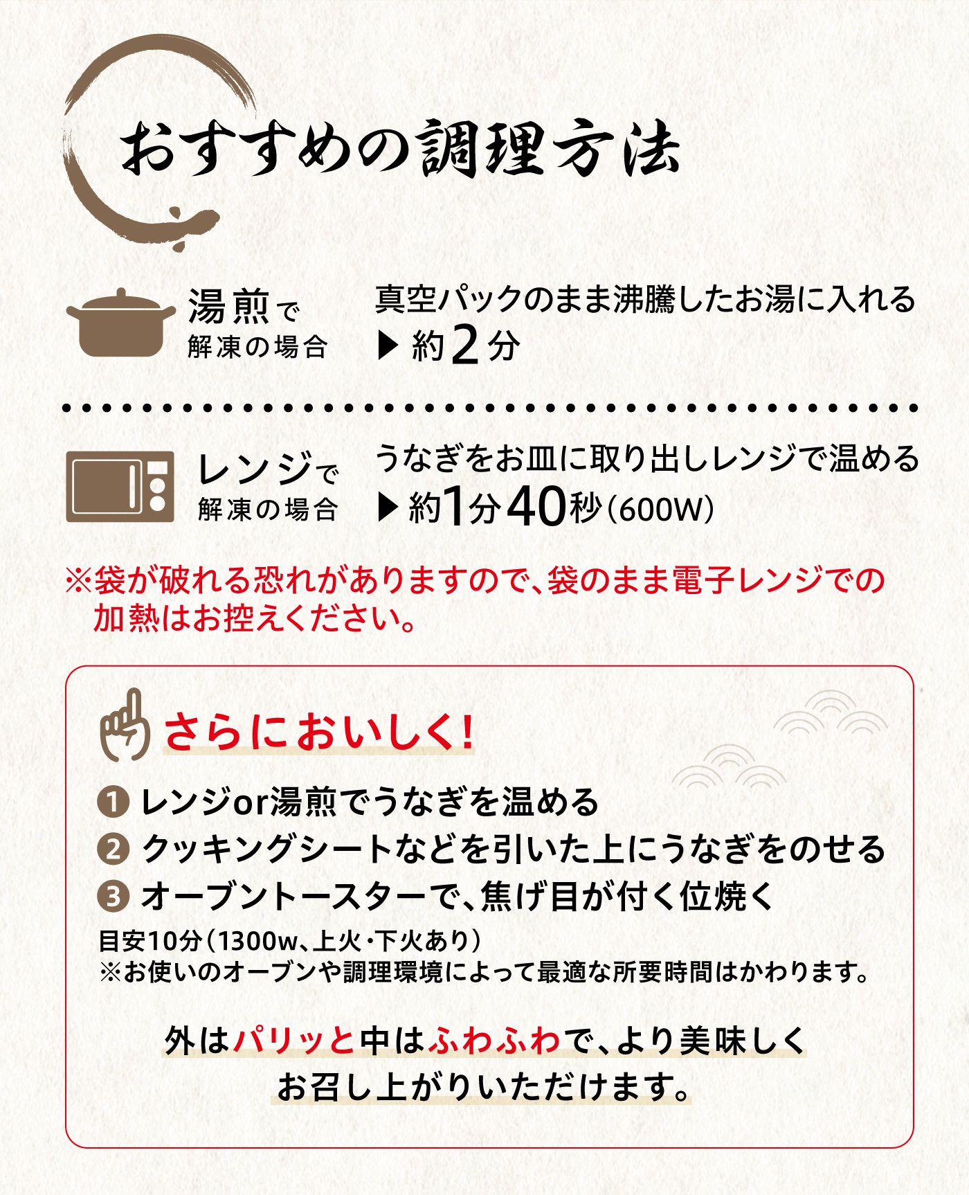 うなぎの蒲焼