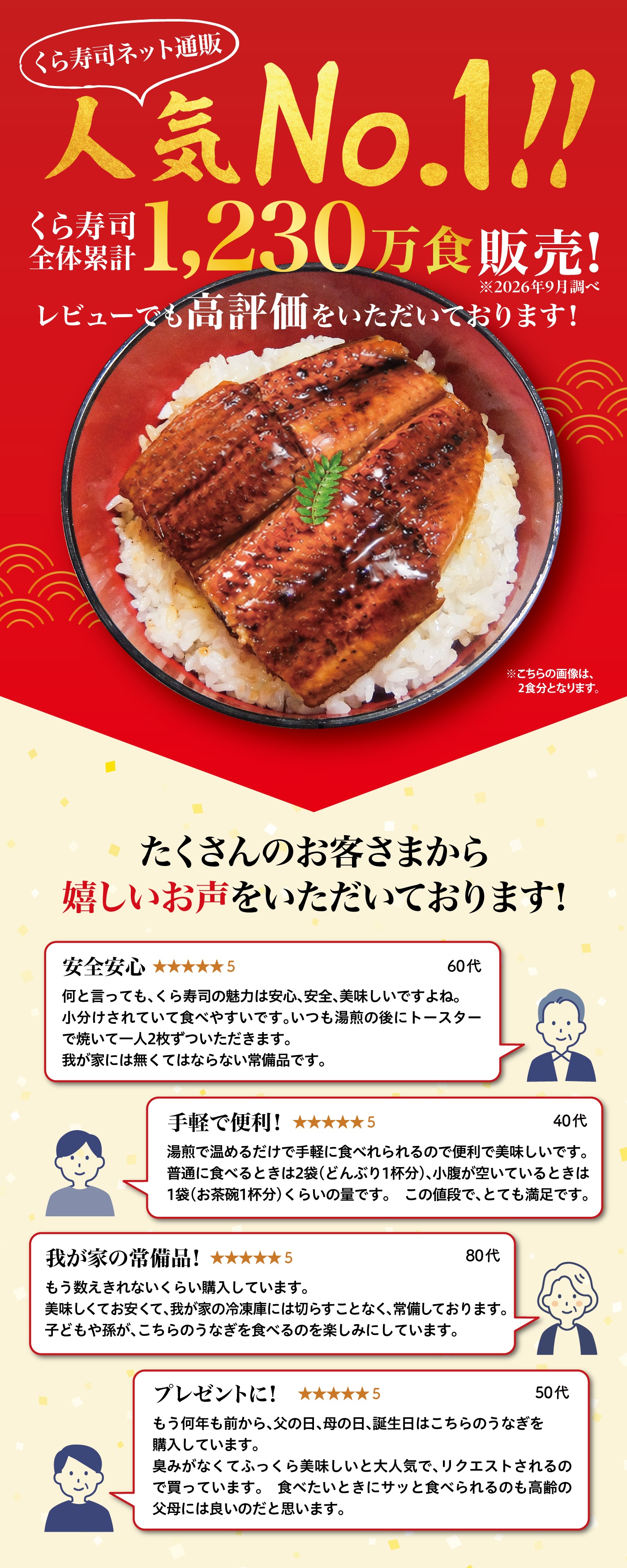 うなぎの蒲焼