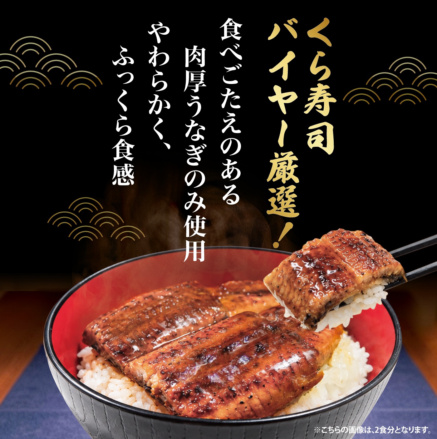 うなぎの蒲焼