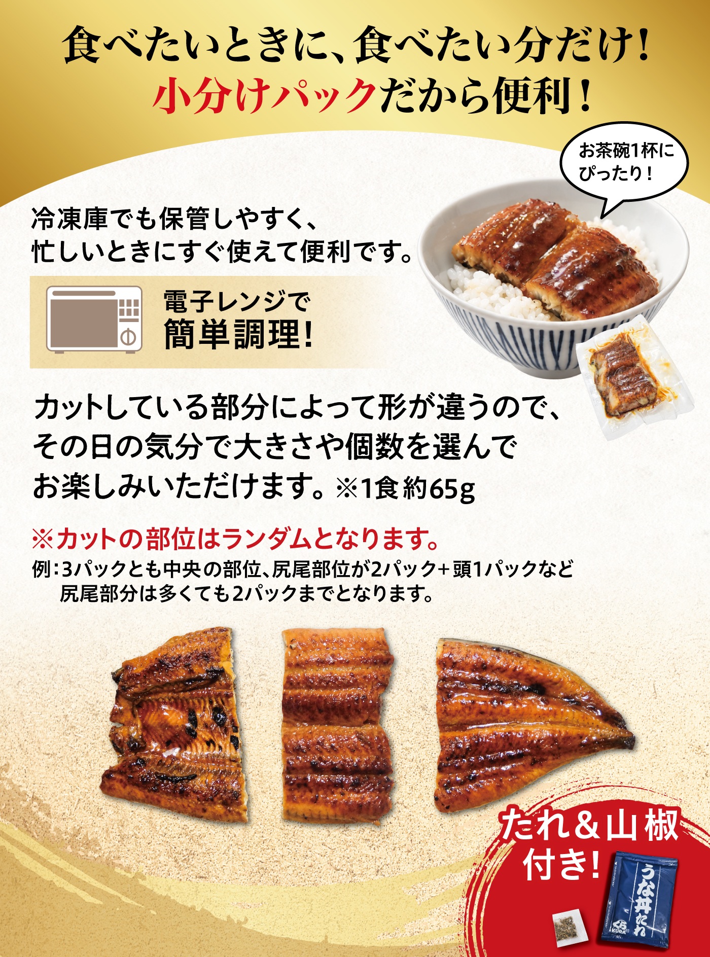 うなぎの蒲焼