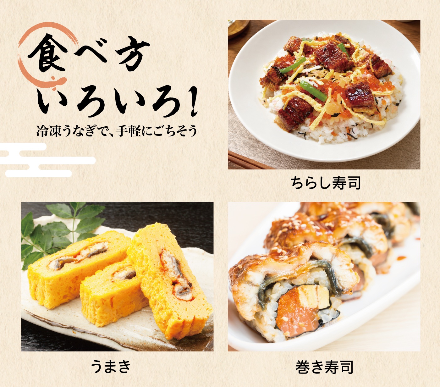 うなぎの蒲焼