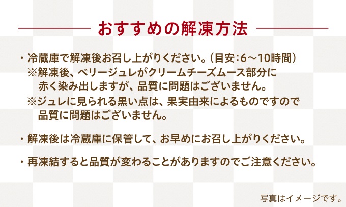 フランボワーズケーキ