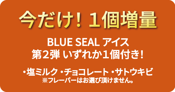 バニラ